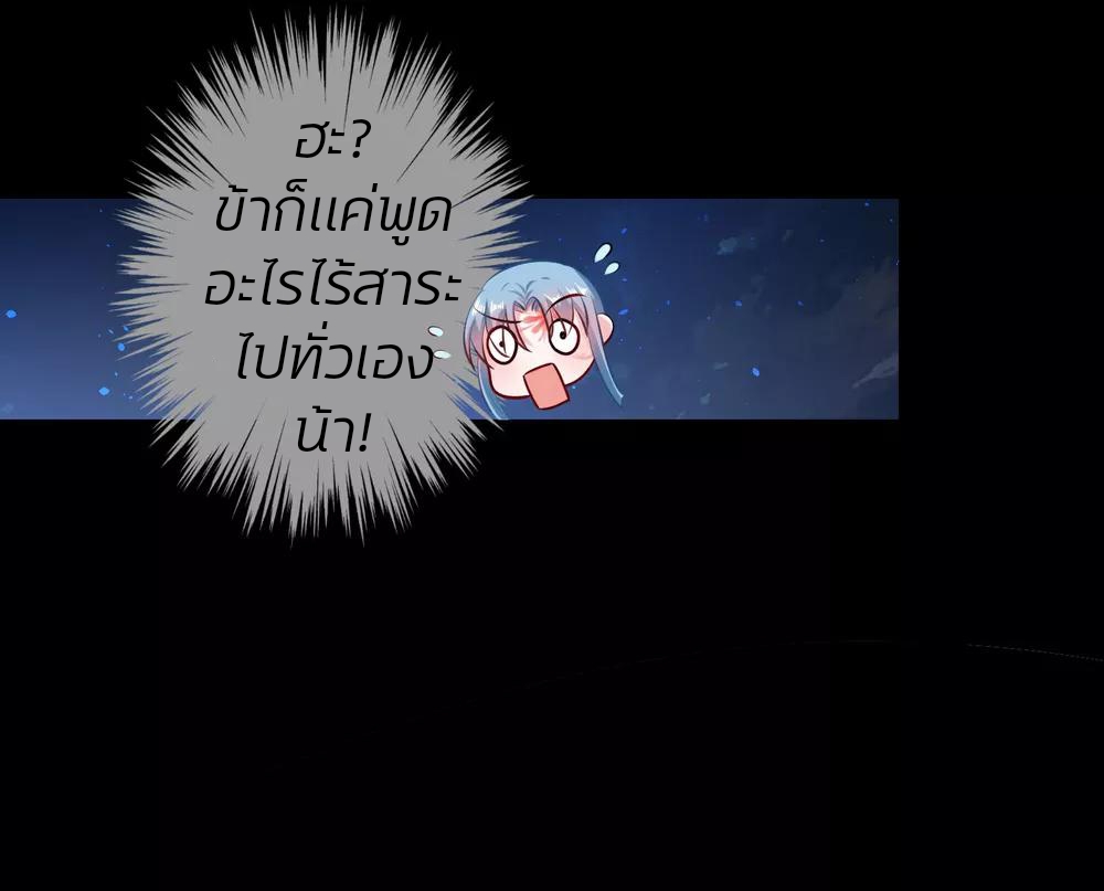 คุณหนูใหญ่แพทย์พิษมรณะ ตอนที่ 29 หน้า 17