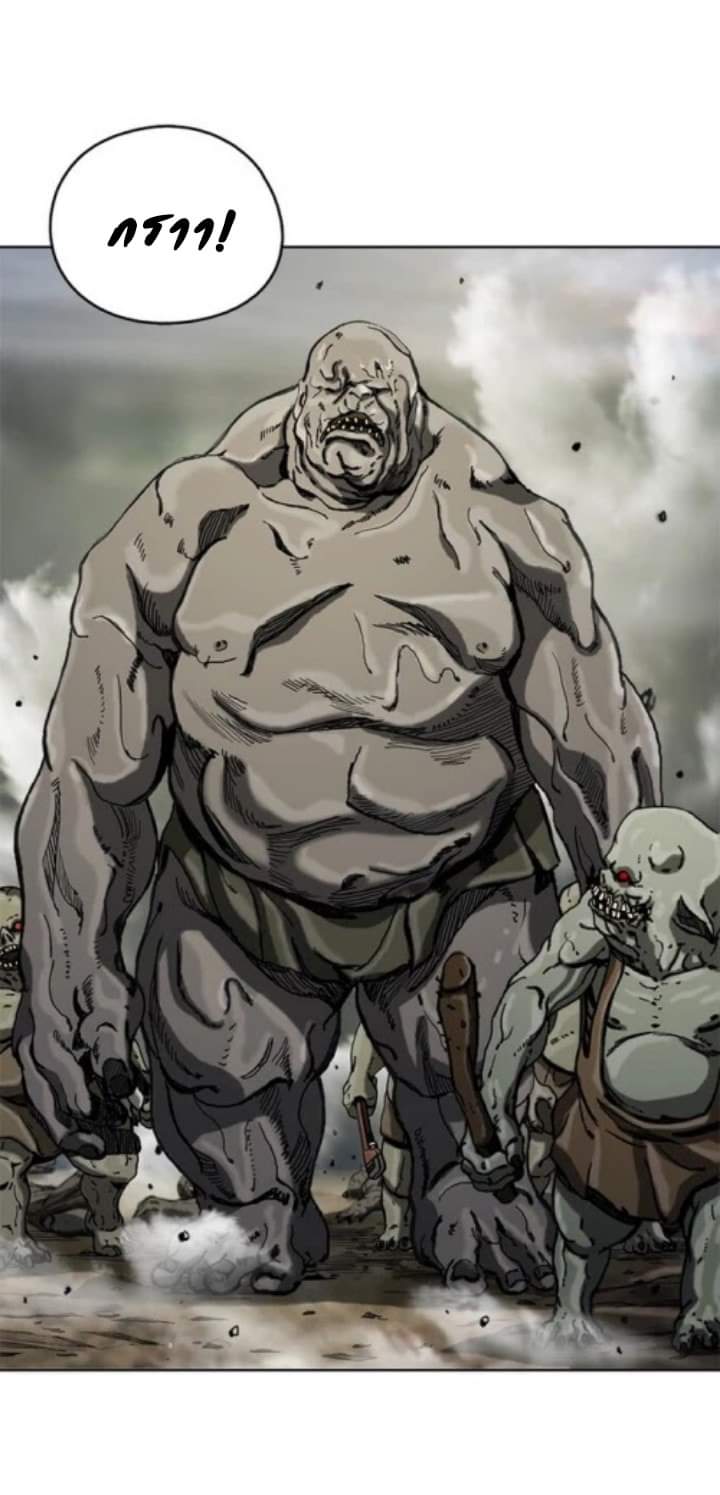 ข้าคือนักล่า ตอนที่ 7 หน้า 22