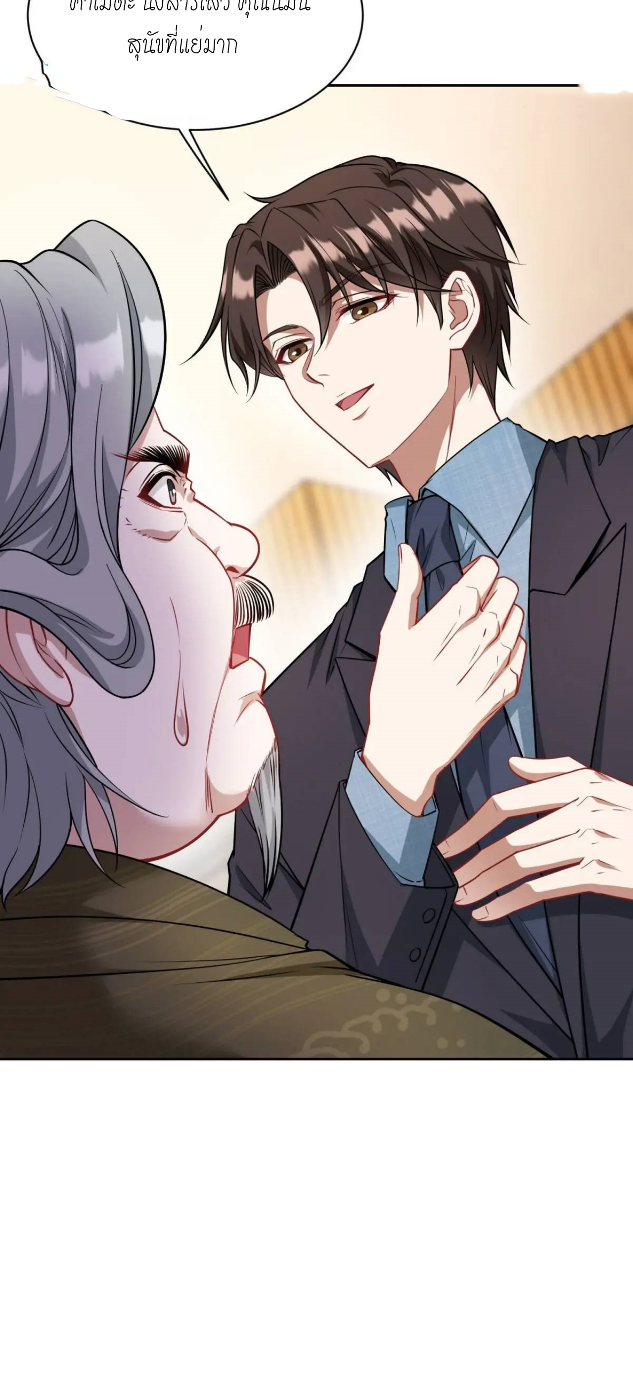 ผมไปเกาะสาวสวยกิน, แต่ตอนนี้ฉันเป็นคนร่ำรวยแล้ว~ ตอนที่ 38 หน้า 39