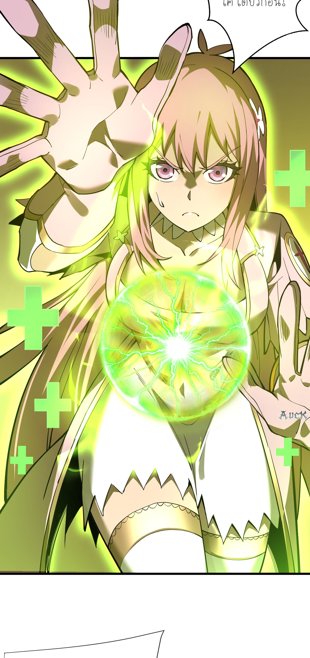 เจ้าแห่งกงล้อแห่งโชคชะตา ตอนที่ 5 หน้า 8