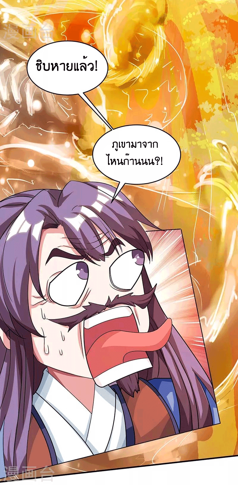 One Step Toward Freedom ตอนที่ 185 หน้า 32