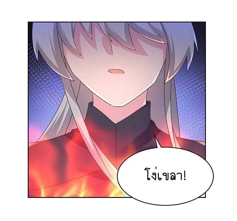 Above All Gods เทพยุทธเหนือเทวะ ตอนที่ 234 หน้า 13