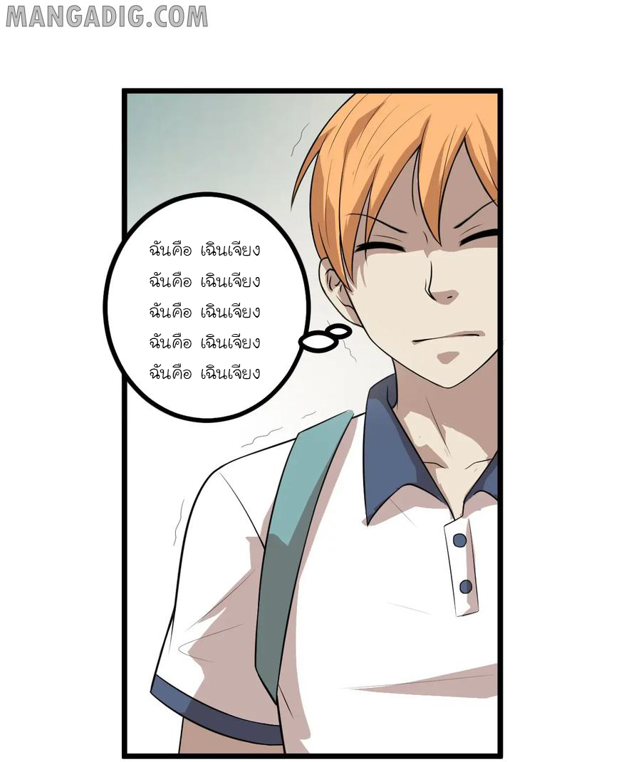 หัวหน้ามาเฟียกลับมาอายุ 16 อีกครั้ง ตอนที่ 14 หน้า 16
