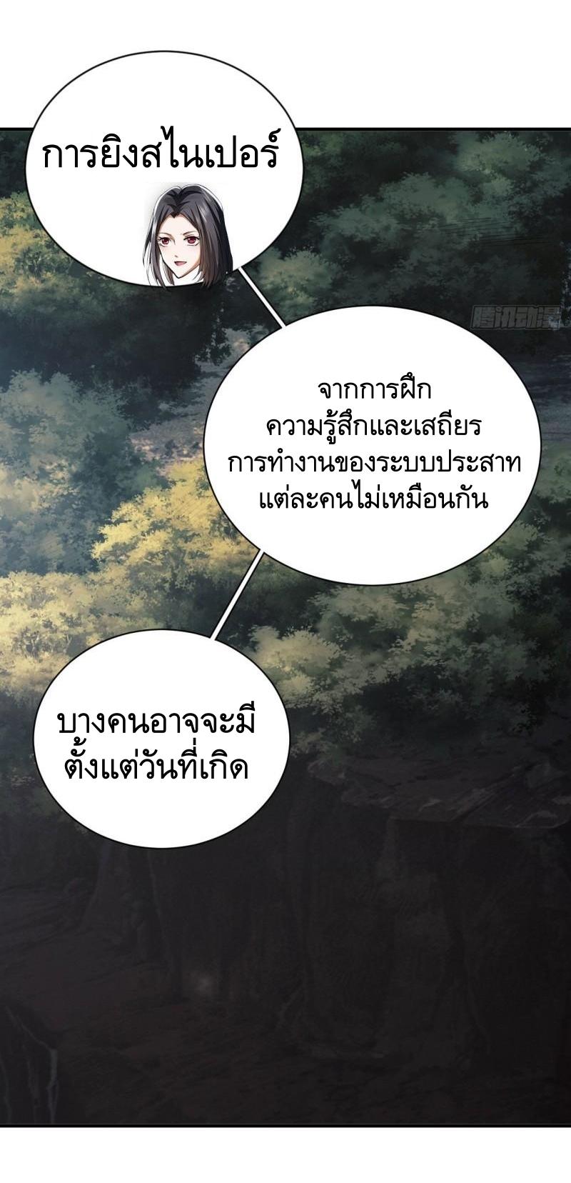 THE FIRST ORDER ตอนที่ 164 หน้า 16