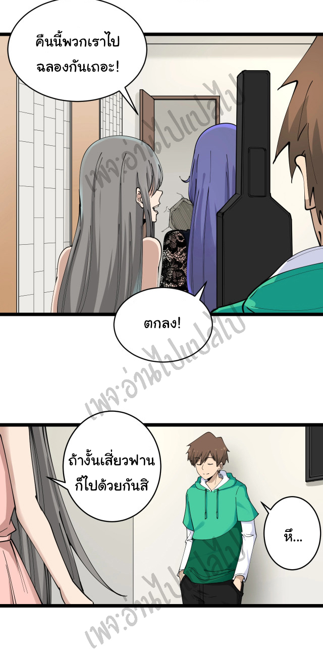 Sanjie Taobao Store ระบบร้านค้าเทพเจ้า ตอนที่ 106 หน้า 29