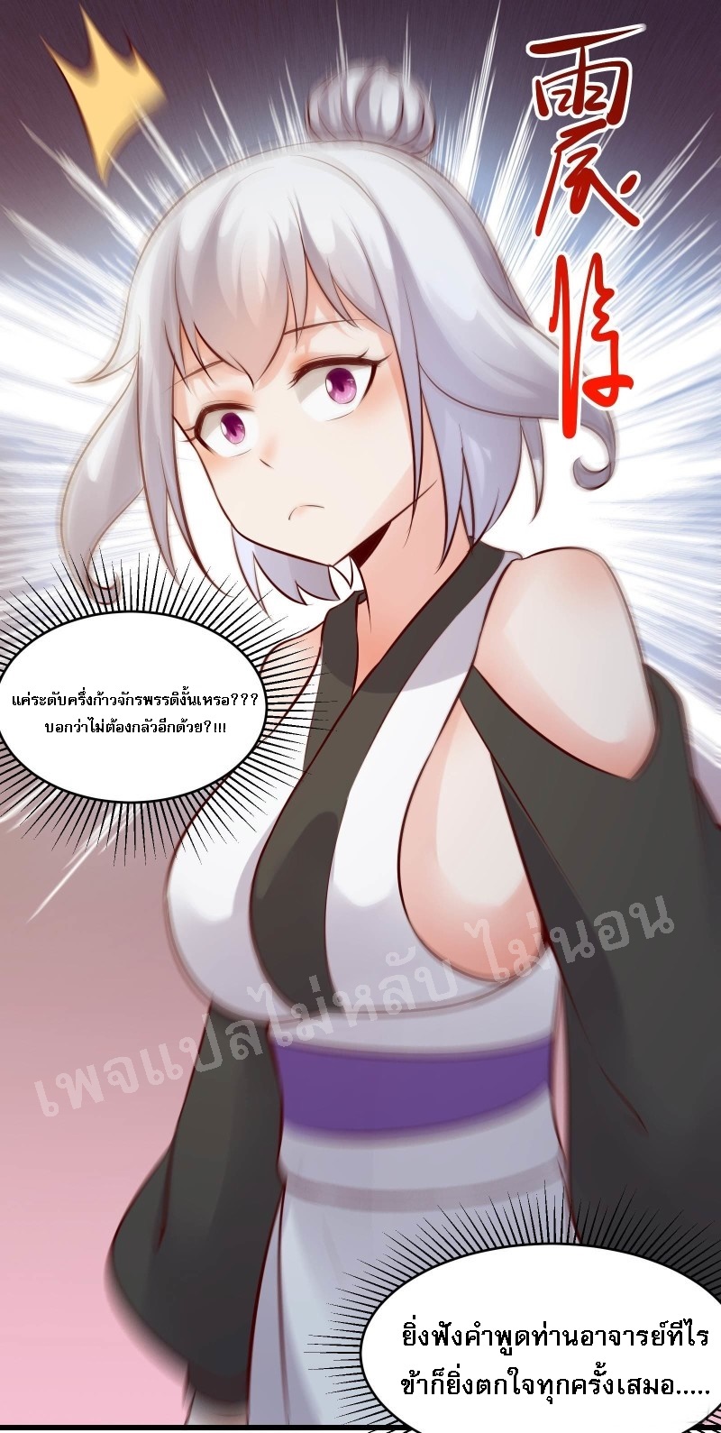 ฮาเร็มของข้ามีแต่ลูกศิษย์หญิงทั้งนั้น ตอนที่ 20 หน้า 48