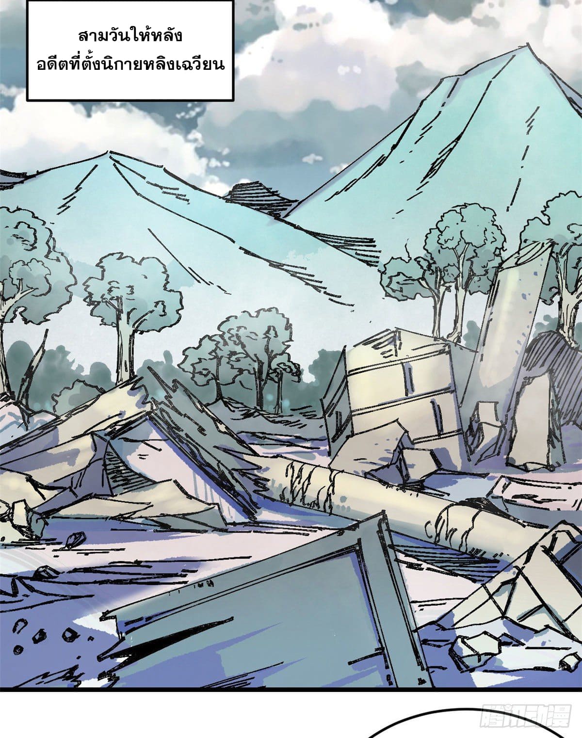 นิกายที่แข็งแกร่งที่สุด (ทันจีน) ตอนที่ 64 หน้า 5