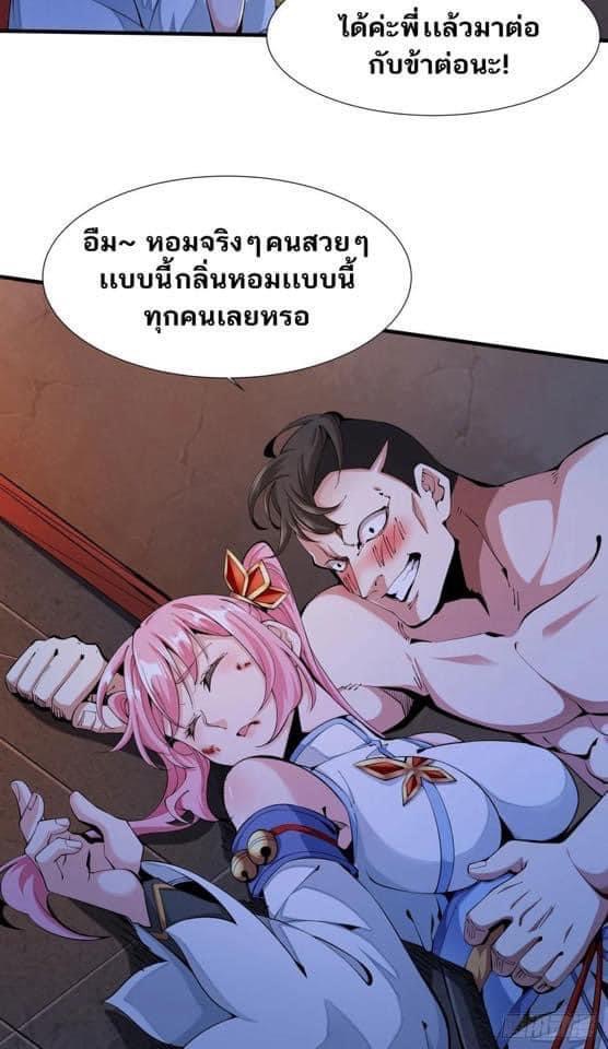 ระบบปลดล็อก มังกรทมิฬ  100,000 ปี ตอนที่ 11 หน้า 5