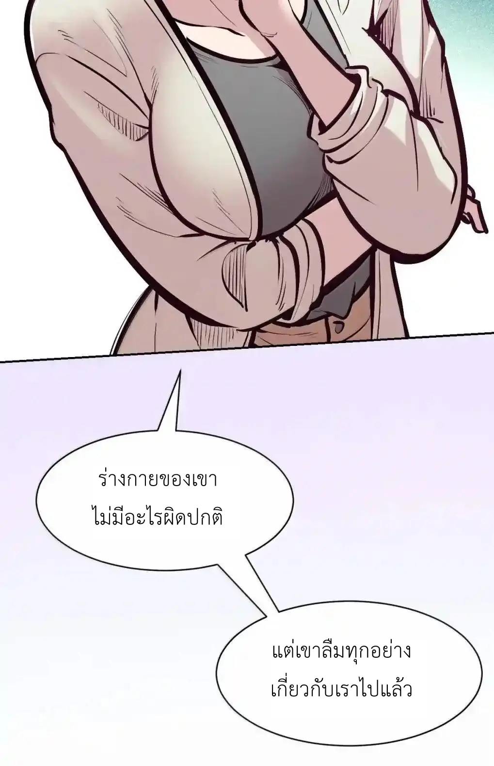 Demon x Angel can't get along! ตอนที่ 164 หน้า 11