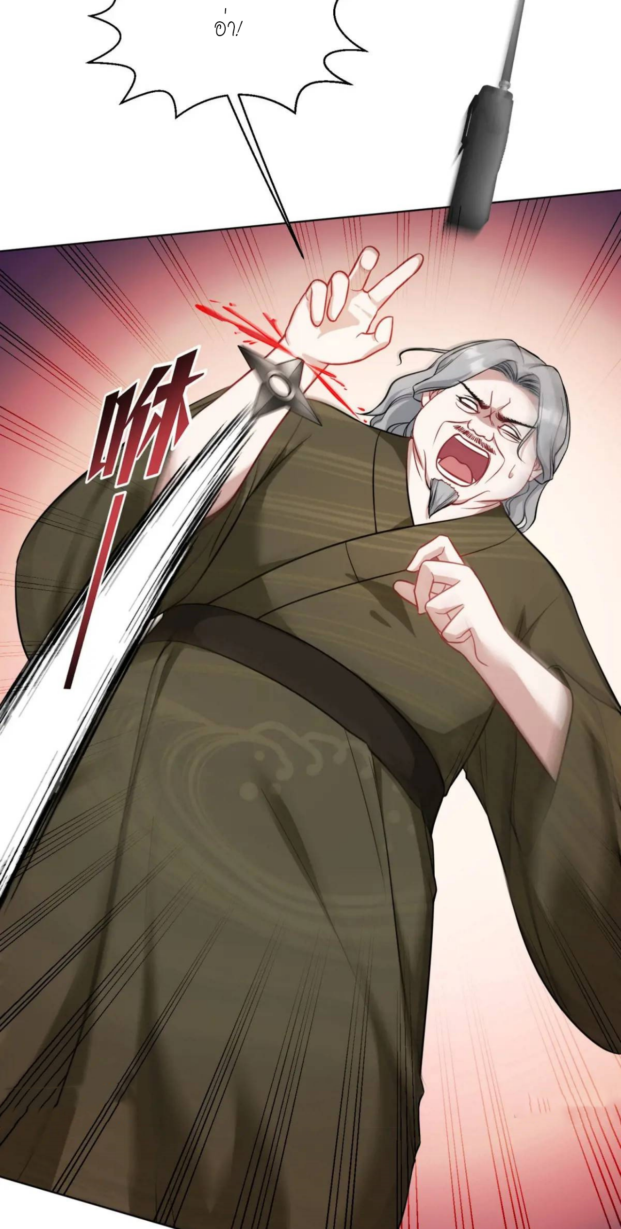 ผมไปเกาะสาวสวยกิน, แต่ตอนนี้ฉันเป็นคนร่ำรวยแล้ว~ ตอนที่ 43 หน้า 37