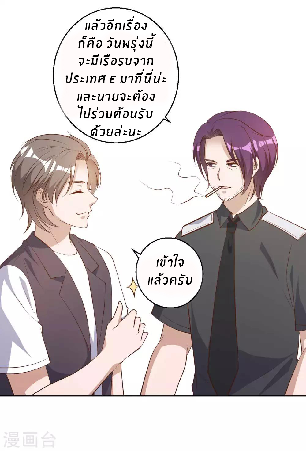 God Fisherman ตอนที่ 48 หน้า 11