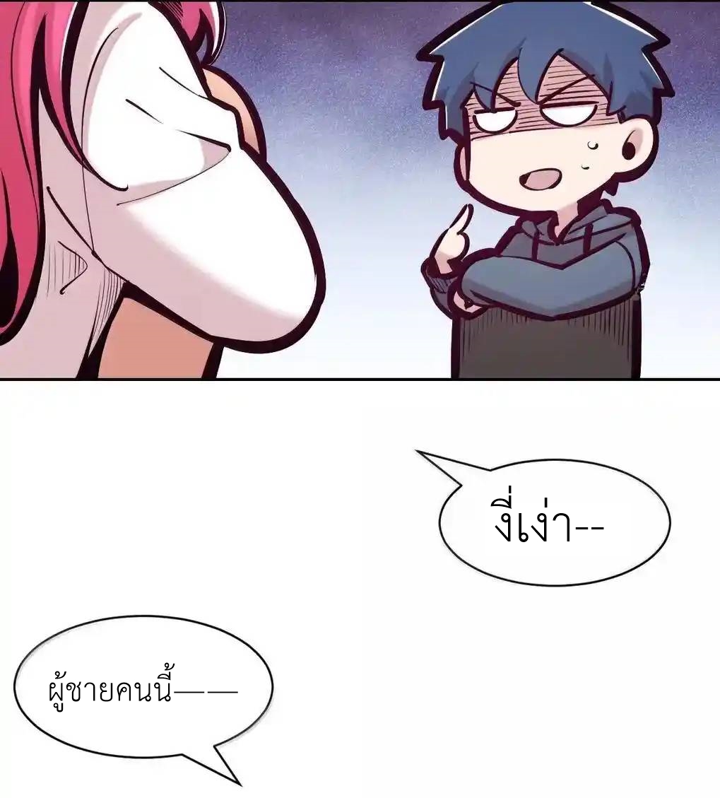 Demon x Angel can't get along! ตอนที่ 151 หน้า 30