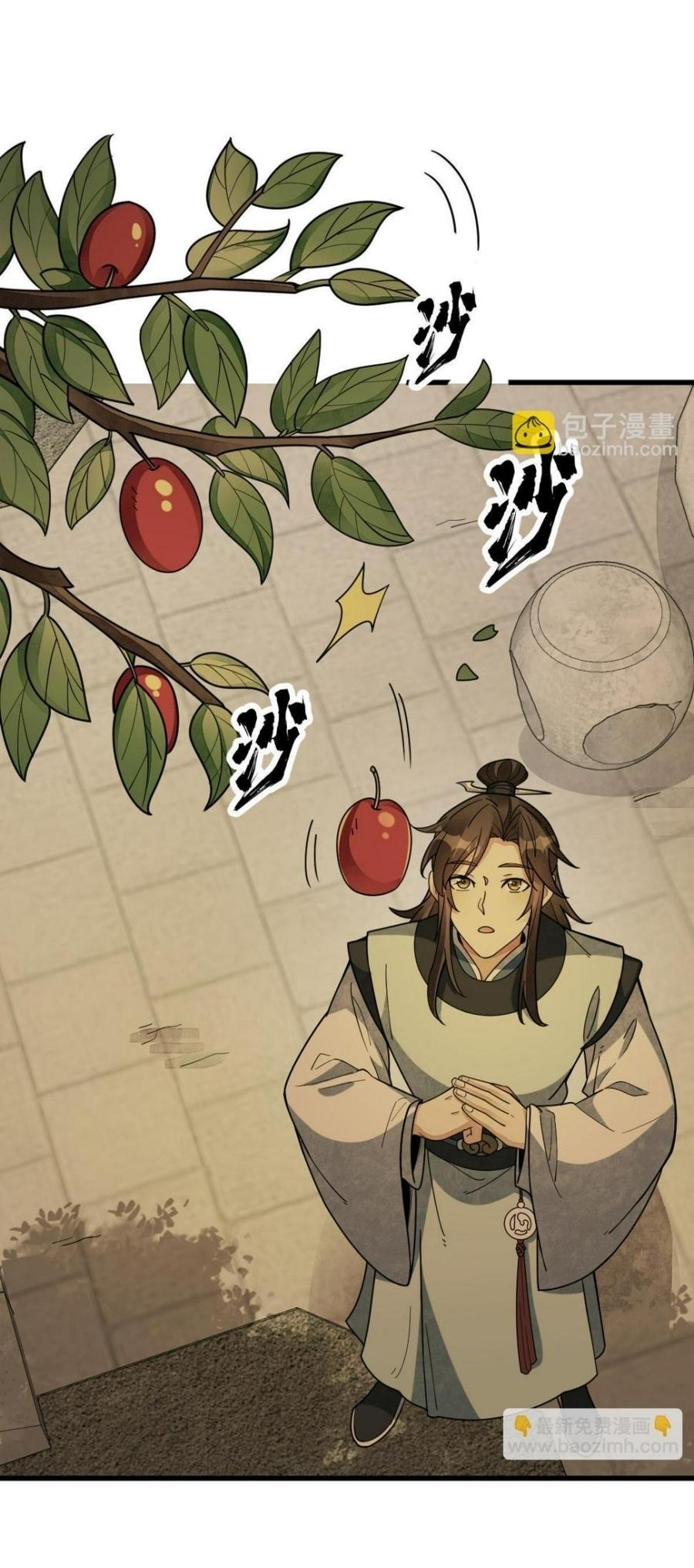 Lan Ke Qi Yuan ตอนที่ 192 หน้า 8