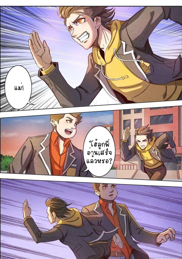 1. ซิว พลังวิญญาณต่างโลก ตอนที่ 4 หน้า 17
