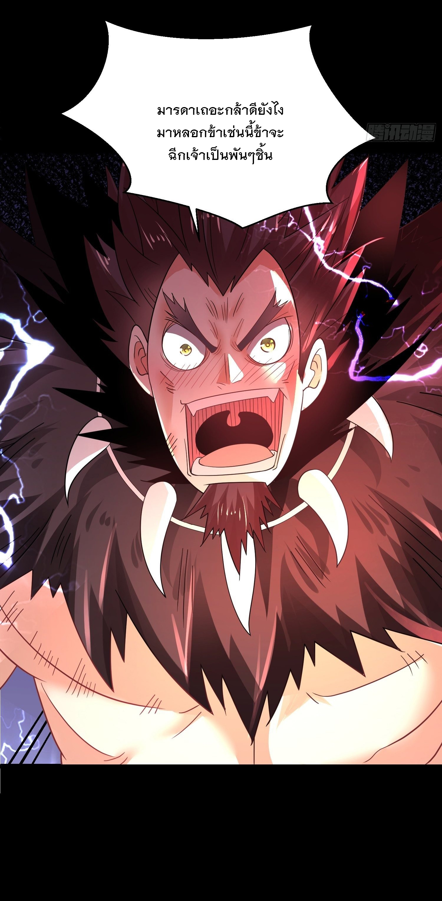 เทพกระบี่มรณะ (ชนจีน) ตอนที่ 50 หน้า 26