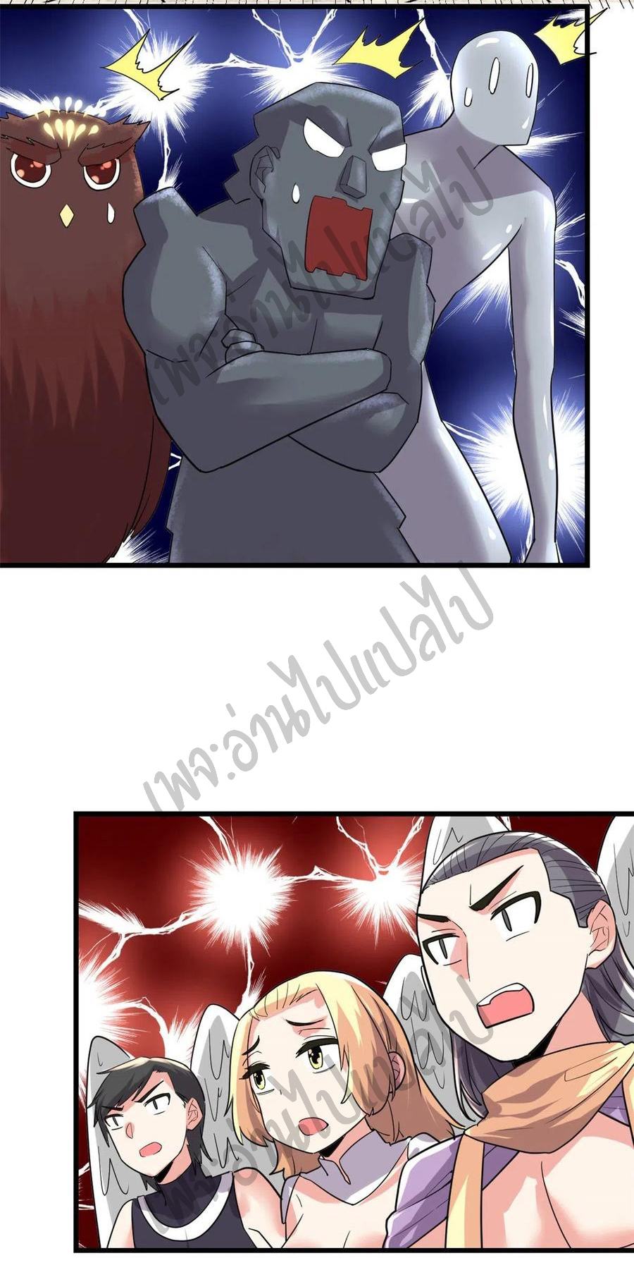 I might be a fake fairy ตอนที่ 124 หน้า 10