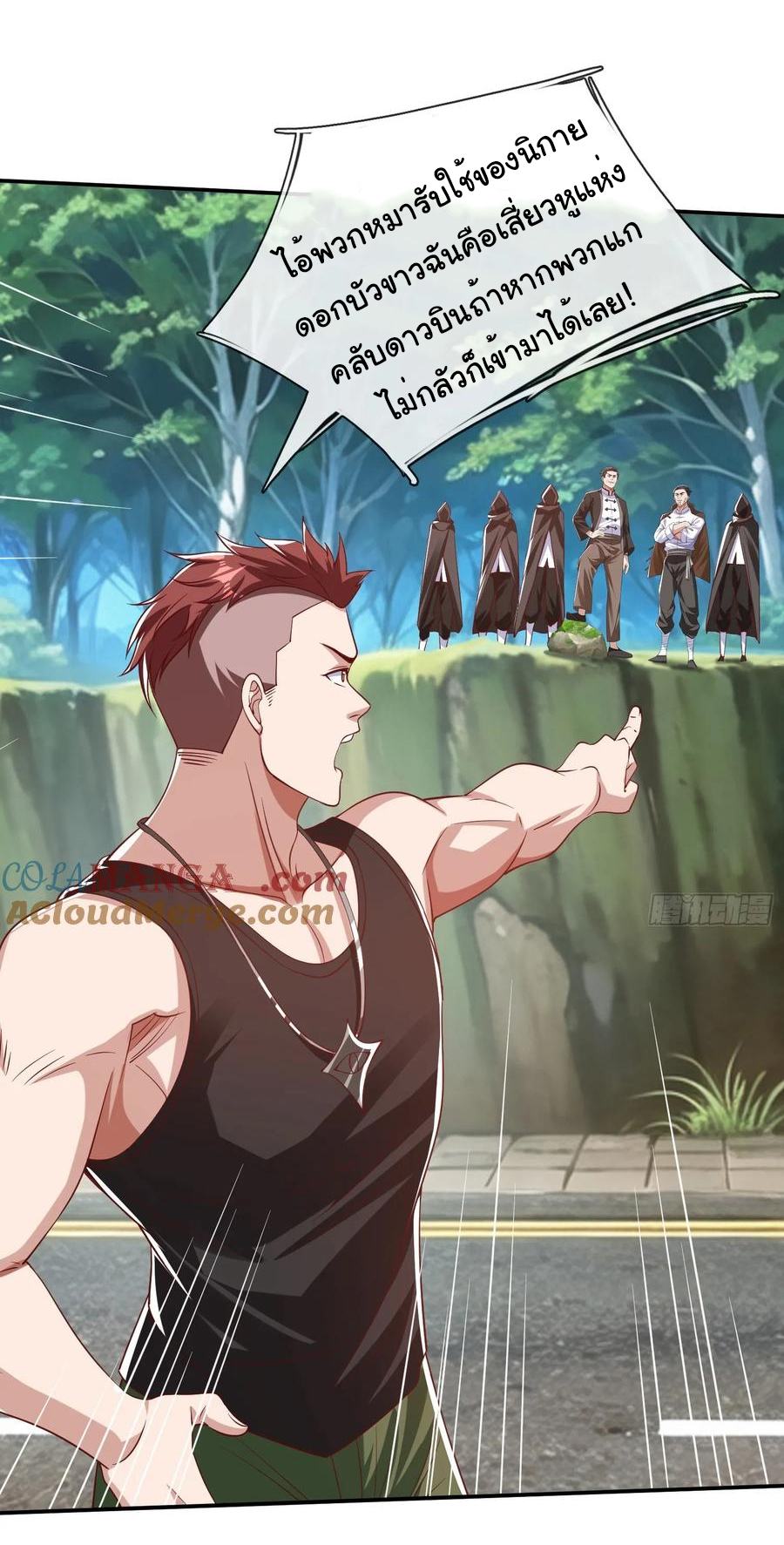 The god of war is reborn to avenge ตอนที่ 101 หน้า 21