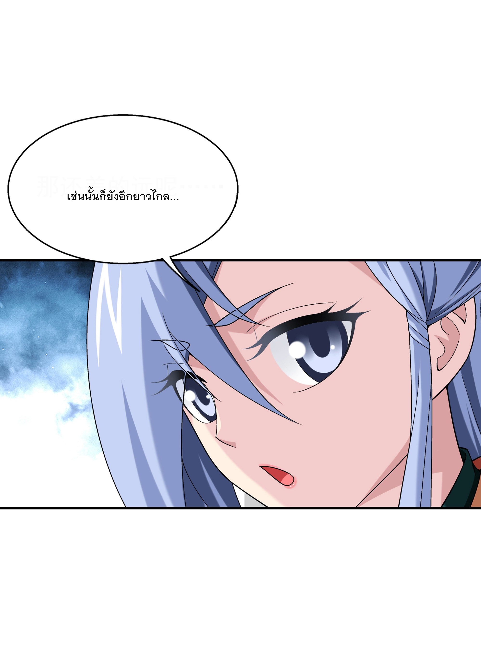 Da Zhu Zai ศึกปรมาจารย์สะท้านฟ้า (ชนจีน) ตอนที่ 304 หน้า 26