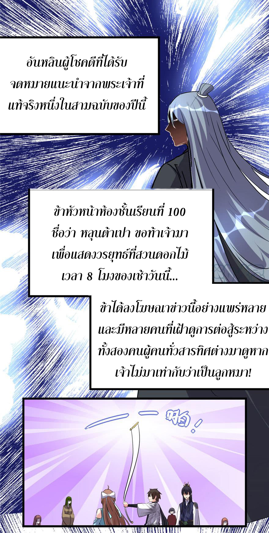 I might be a fake fairy ตอนที่ 10 หน้า 14