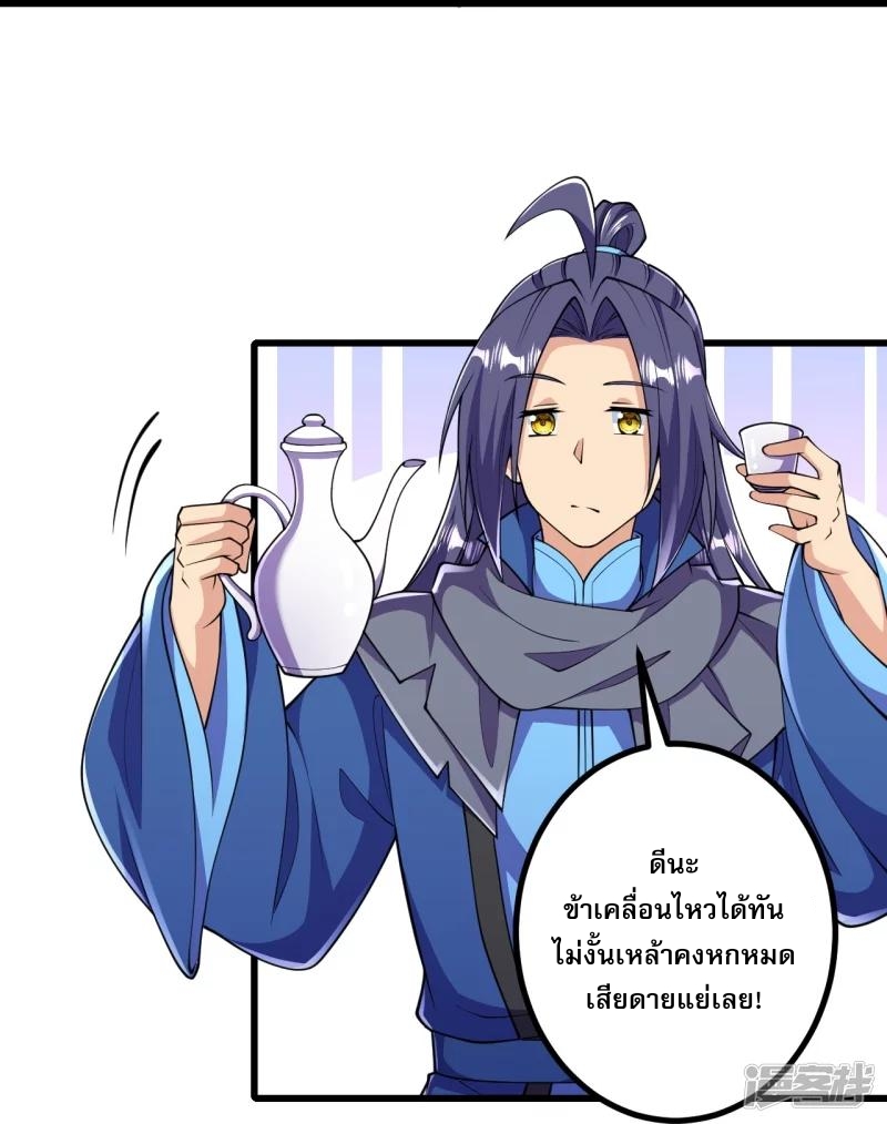 ผู้ขัดเกลาร่างกายที่แข็งแกร่งที่สุดในประวัติศาสตร์ ตอนที่ 26 หน้า 26