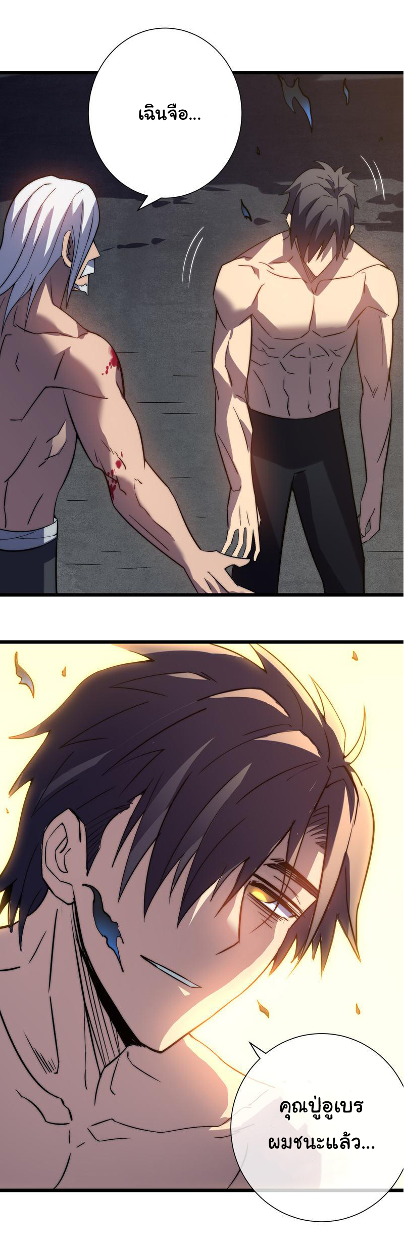 I killed the gods in another world ตอนที่ 48 หน้า 34