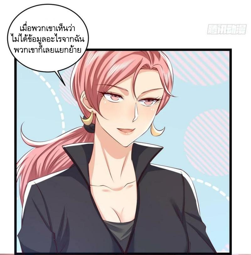 THE FIRST ORDER ตอนที่ 261 หน้า 23