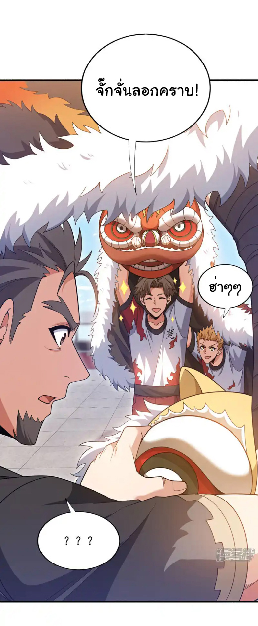 Chu Chen, the trash son-in-law ตอนที่ 135 หน้า 5