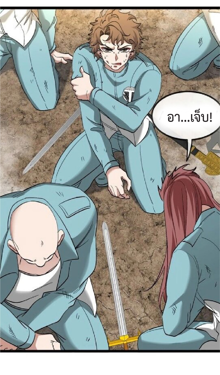 Super god system  ระบบสุดเทพ ตอนที่ 85 หน้า 23