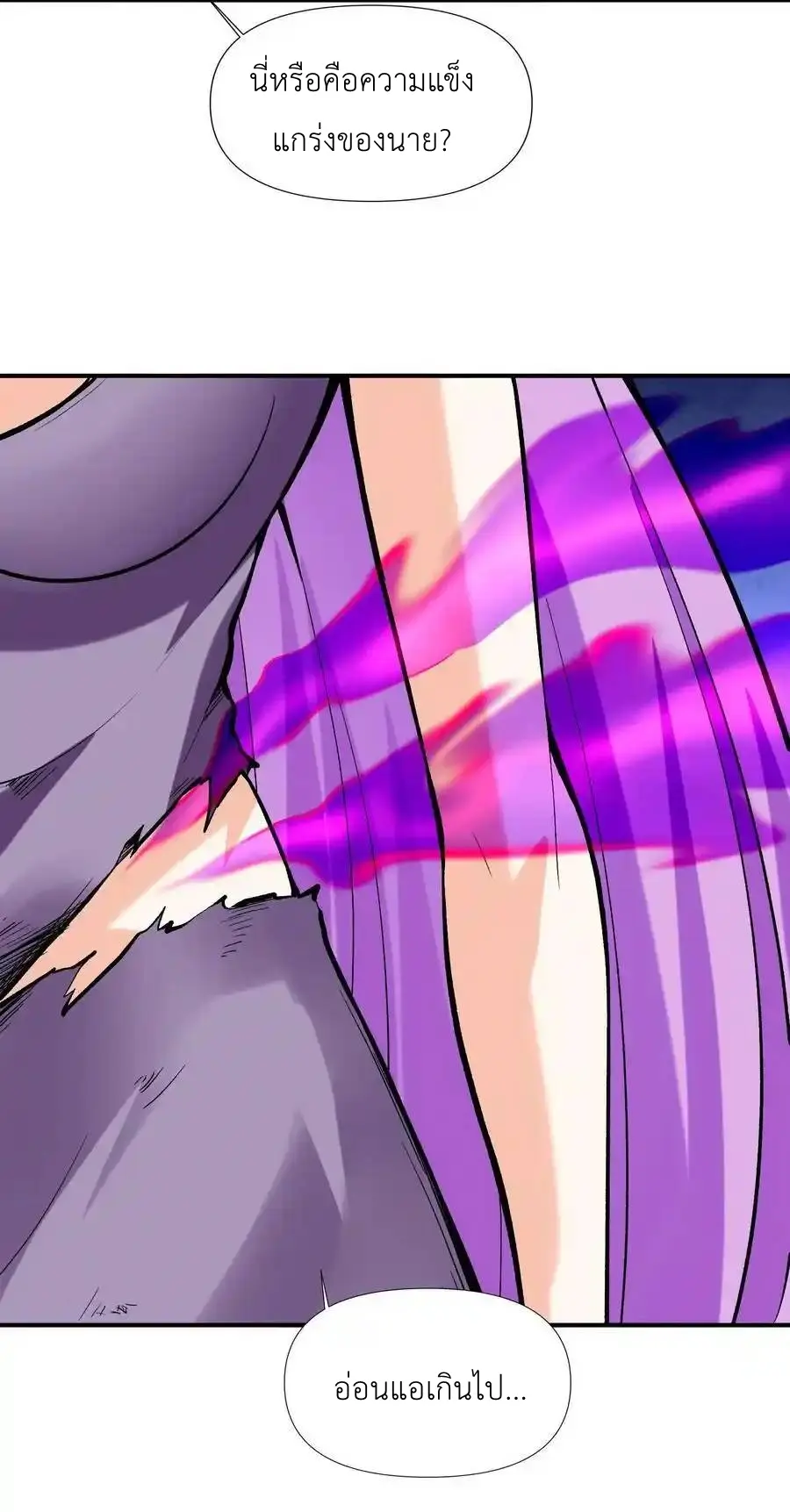 My Harem Is Entirely Female Demon Villains ตอนที่ 85 หน้า 30