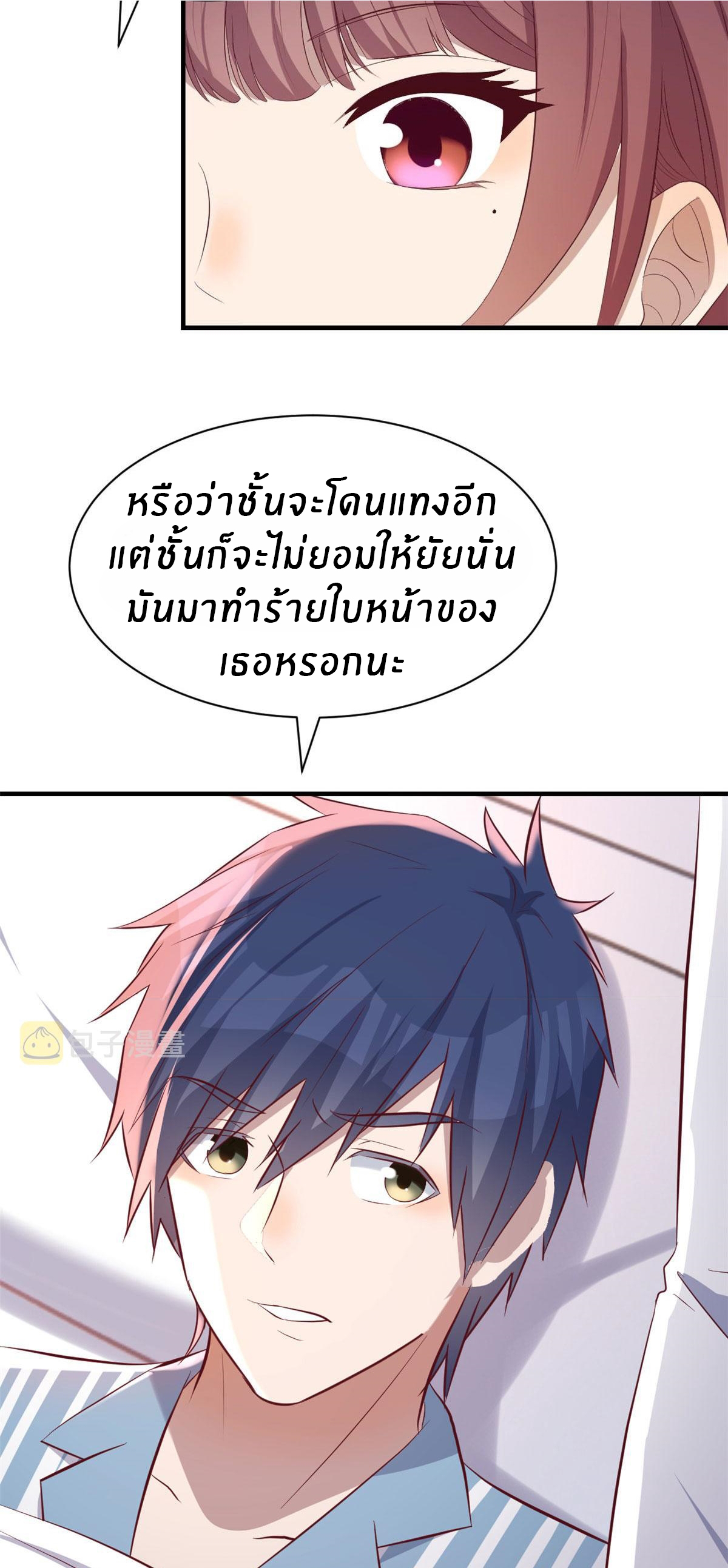 พี่สาวอยากเล่นคุณ ตอนที่ 85 หน้า 10