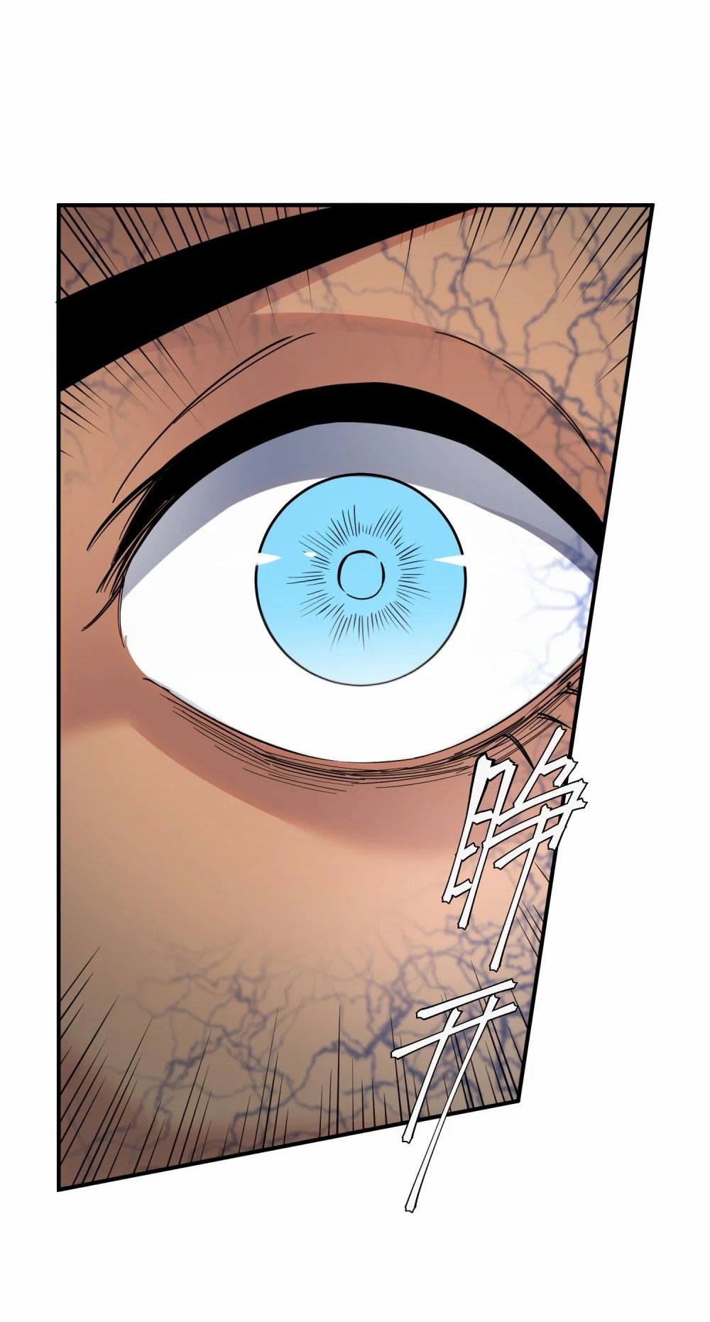 ราชาเหมันต์ ตอนที่ 5 หน้า 62