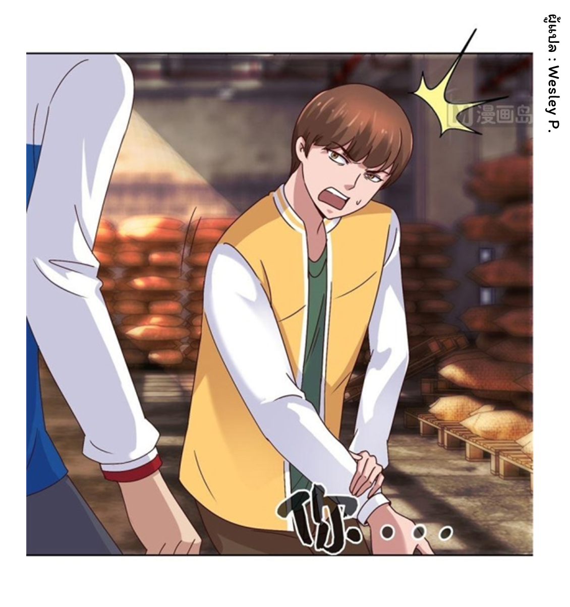 ระบบพระเจ้า ตอนที่ 93 หน้า 18