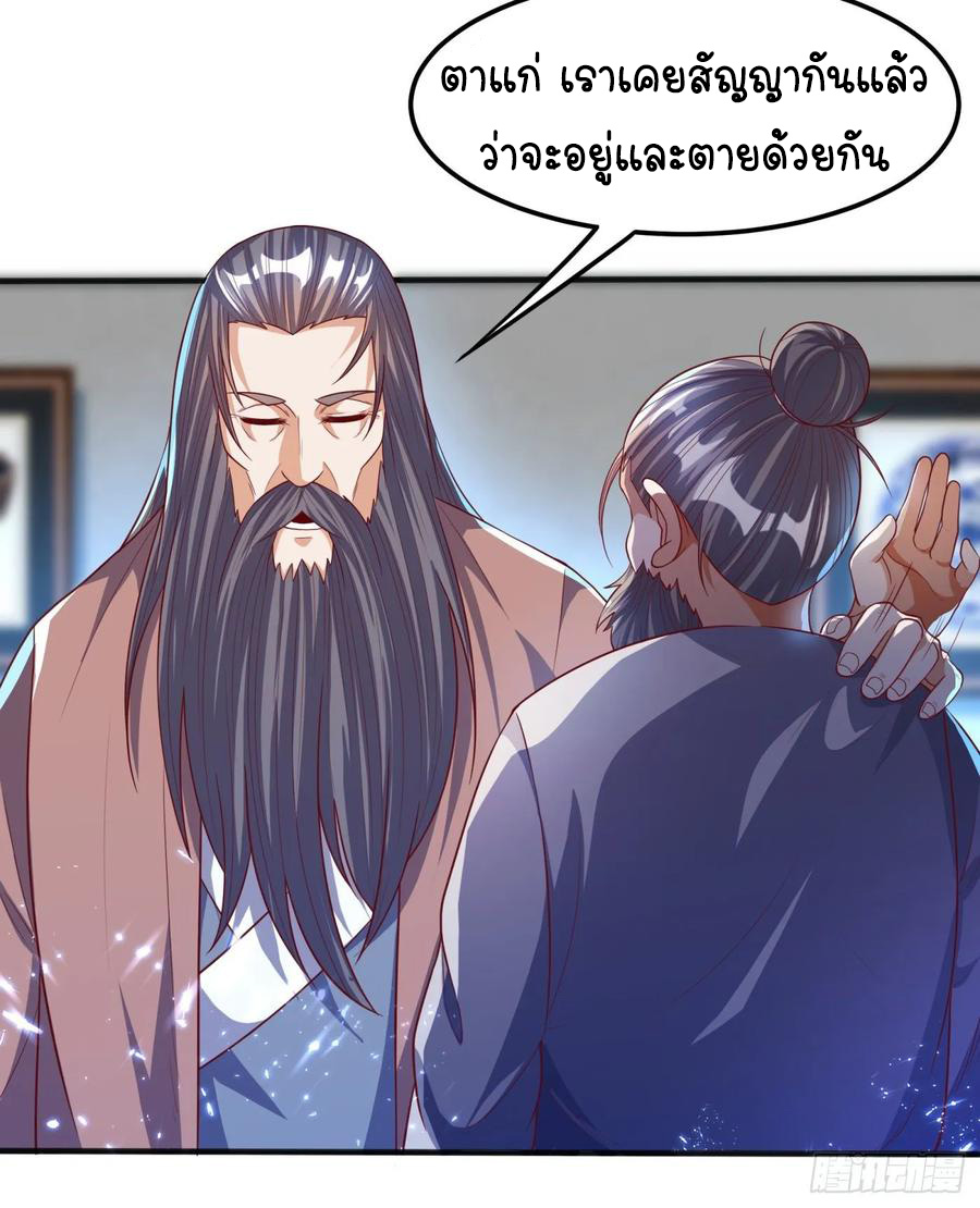 Wu ni ตอนที่ 72 หน้า 14
