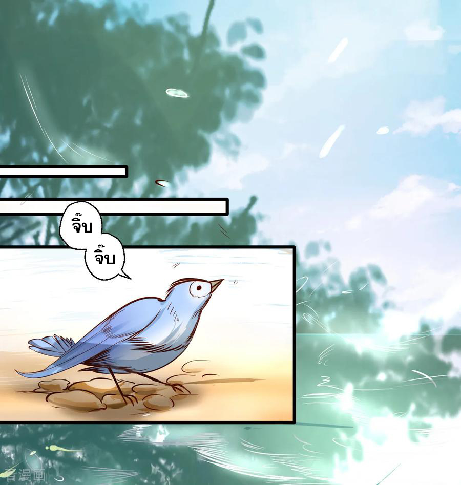 The Strongest Golden Kidney System ตอนที่ 12 หน้า 2