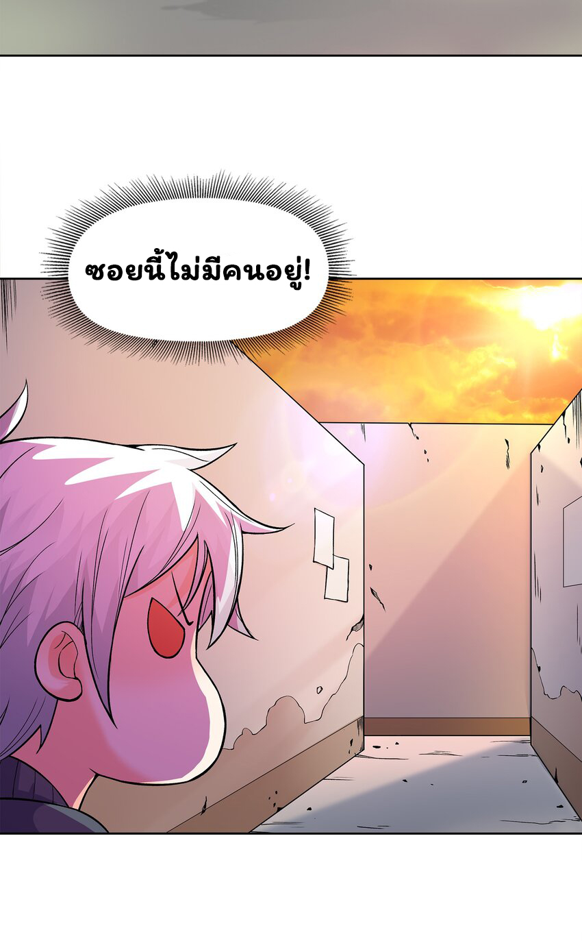 ยุคสมัยแห่งเทพ:โลกกลายเป็นเกมออนไลน์ Age of the Gods : The World Becomes an Online Game(ชนจีนแล้ว) ตอนที่ 2 หน้า 44
