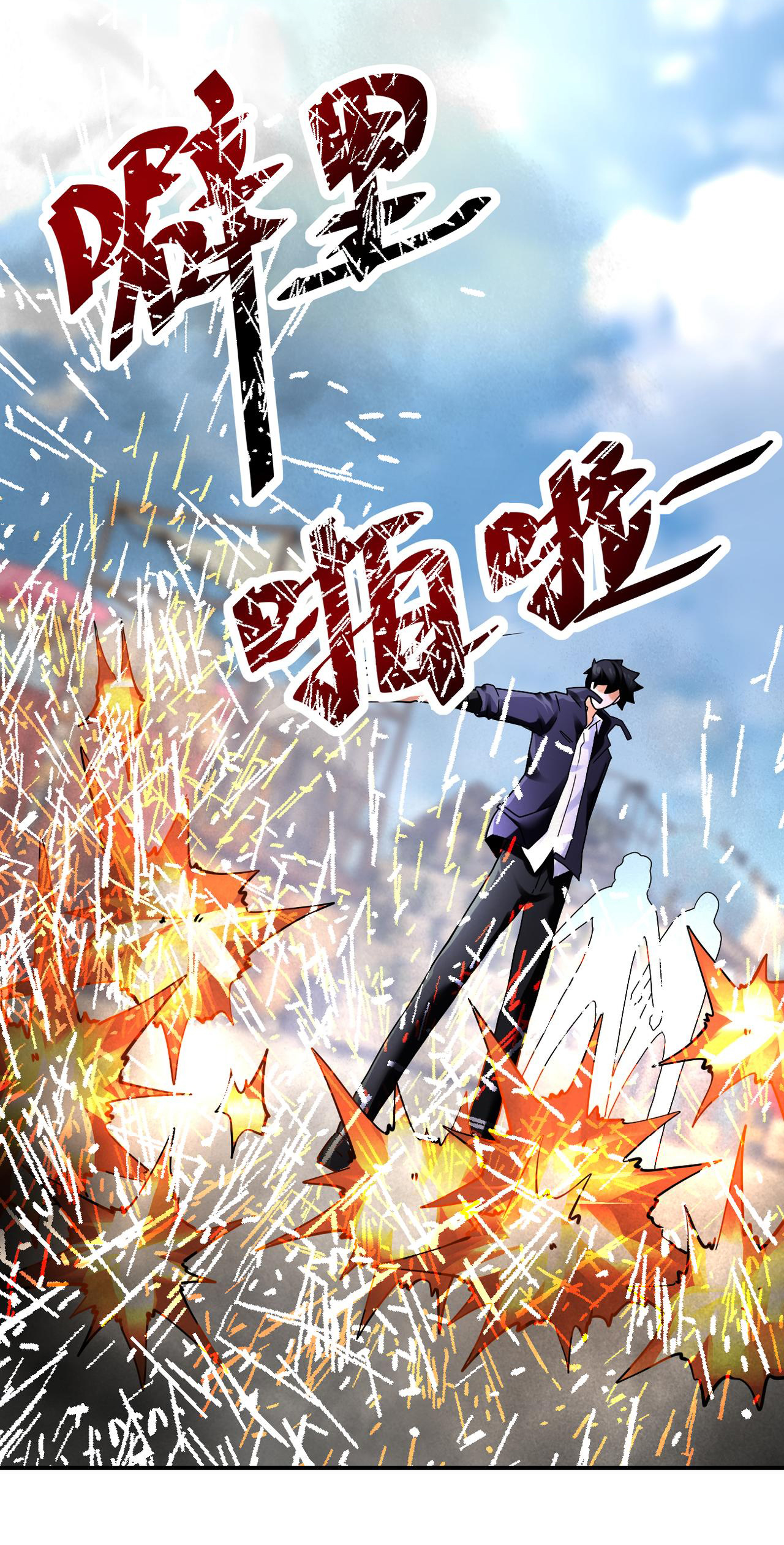 Apocalyptic Super System ตอนที่ 350 หน้า 14