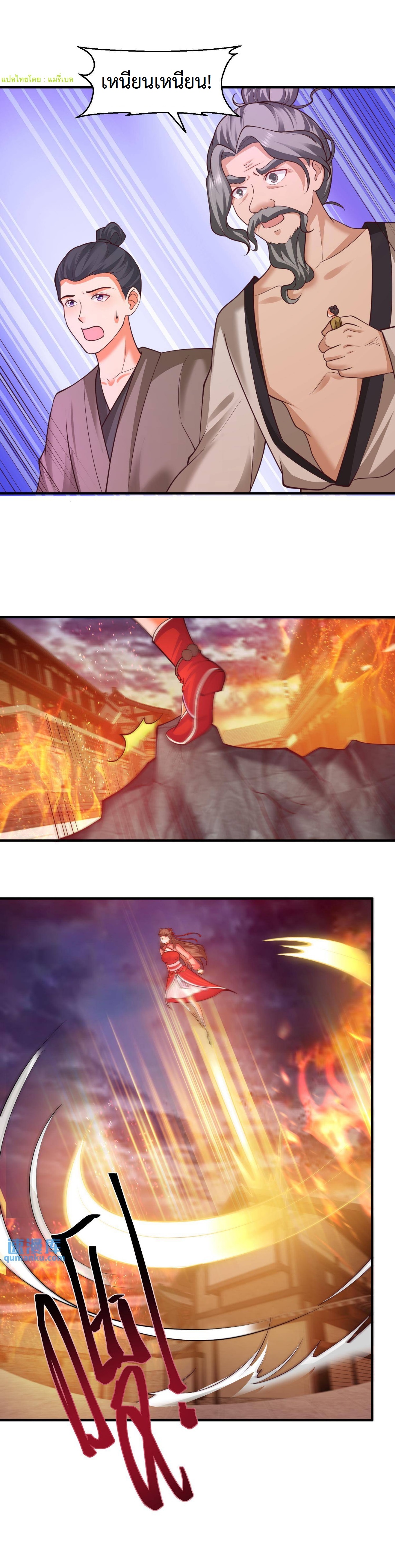 ปีศาจที่ไร้เทียมทานในโลก ตอนที่ 174 หน้า 9