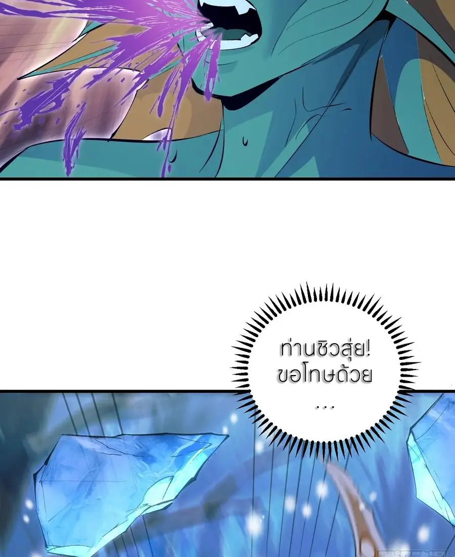 ราชาแห่งแวมไพร์ กับความฮาเร็ม ตอนที่ 65 หน้า 2