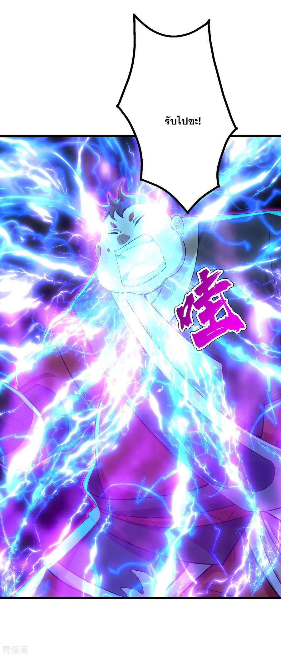 เทพอสูรสยบฟ้า ตอนที่ 171 หน้า 14