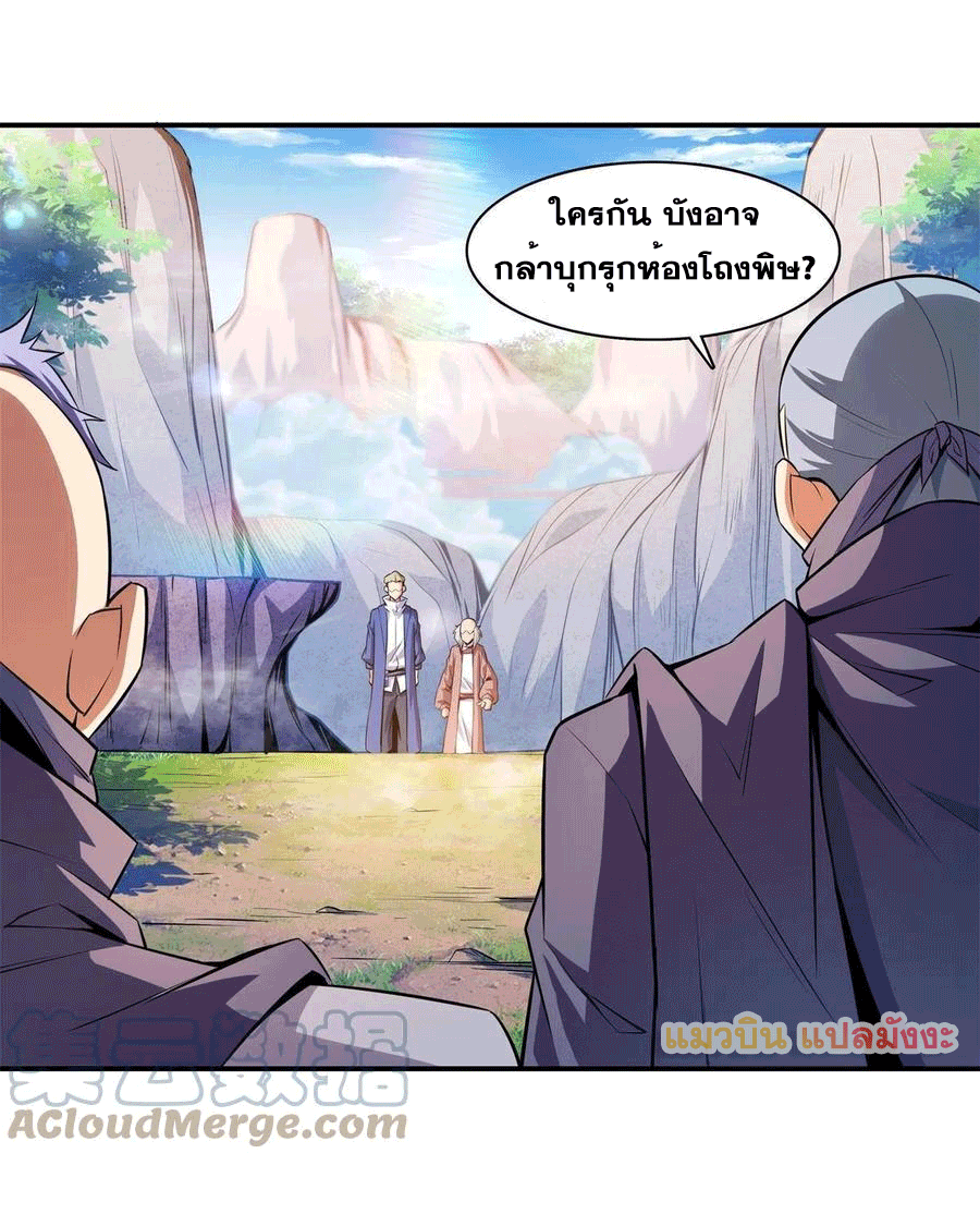 Library Of Heaven's Path ตอนที่ 154 หน้า 3