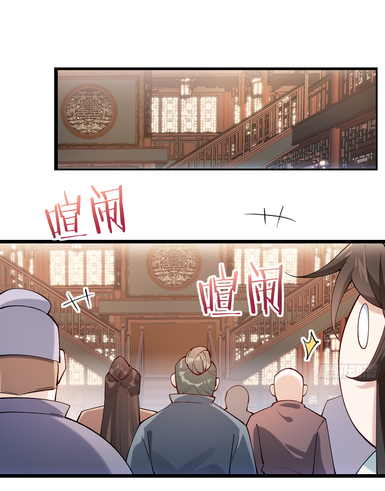 ต่างภพอลเวง ตอนที่ 17 หน้า 15