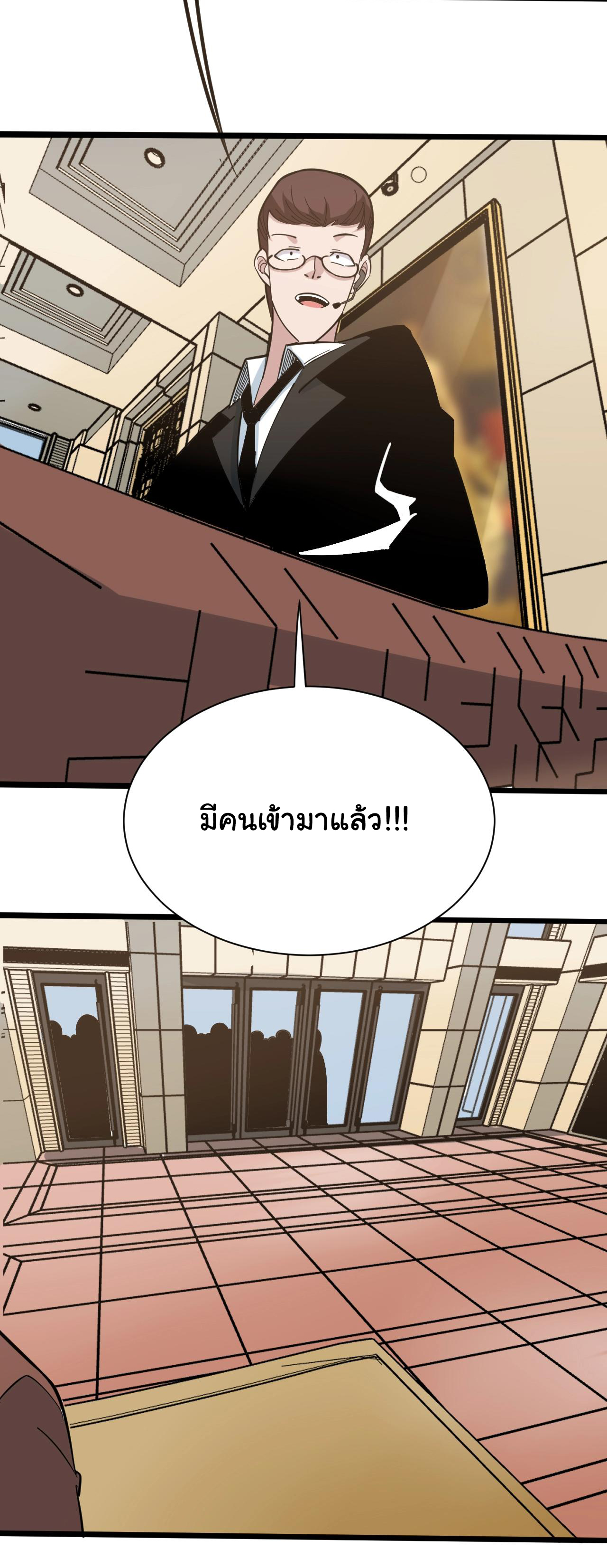 Sanjie Taobao Store ระบบร้านค้าเทพเจ้า ตอนที่ 269 หน้า 10