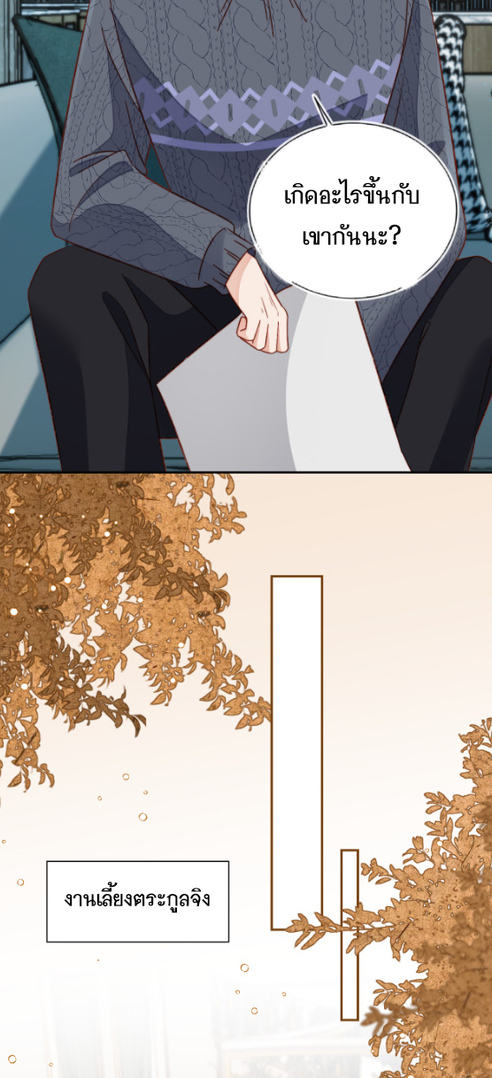 Wagged his tail (BL) ตอนที่ 11 หน้า 34