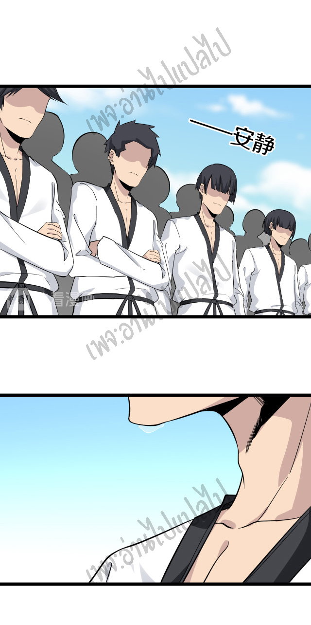 Sanjie Taobao Store ระบบร้านค้าเทพเจ้า ตอนที่ 138 หน้า 3