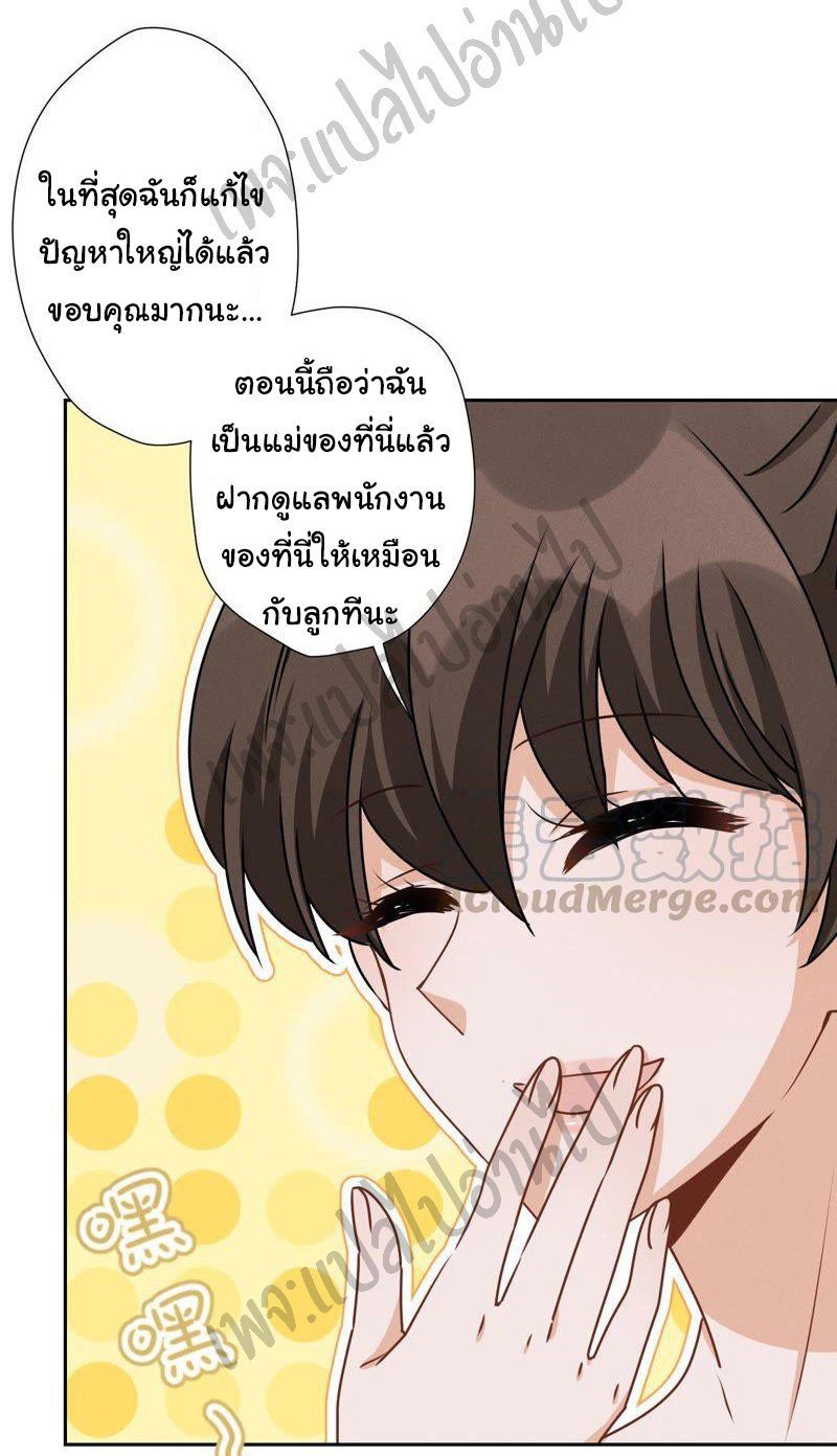 Lu Feng is the best son-in-law สุดยอดลูกเขย "ลู่เฟิง" ตอนที่ 20 หน้า 13