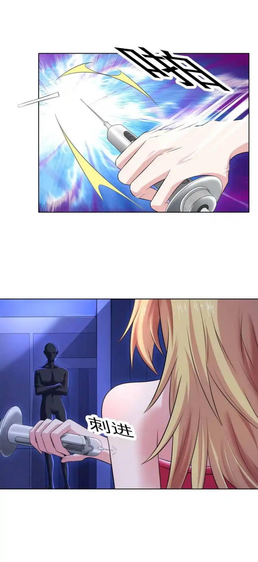 There Will Always Be Someone To Disturb My AFK Life ตอนที่ 23 หน้า 12