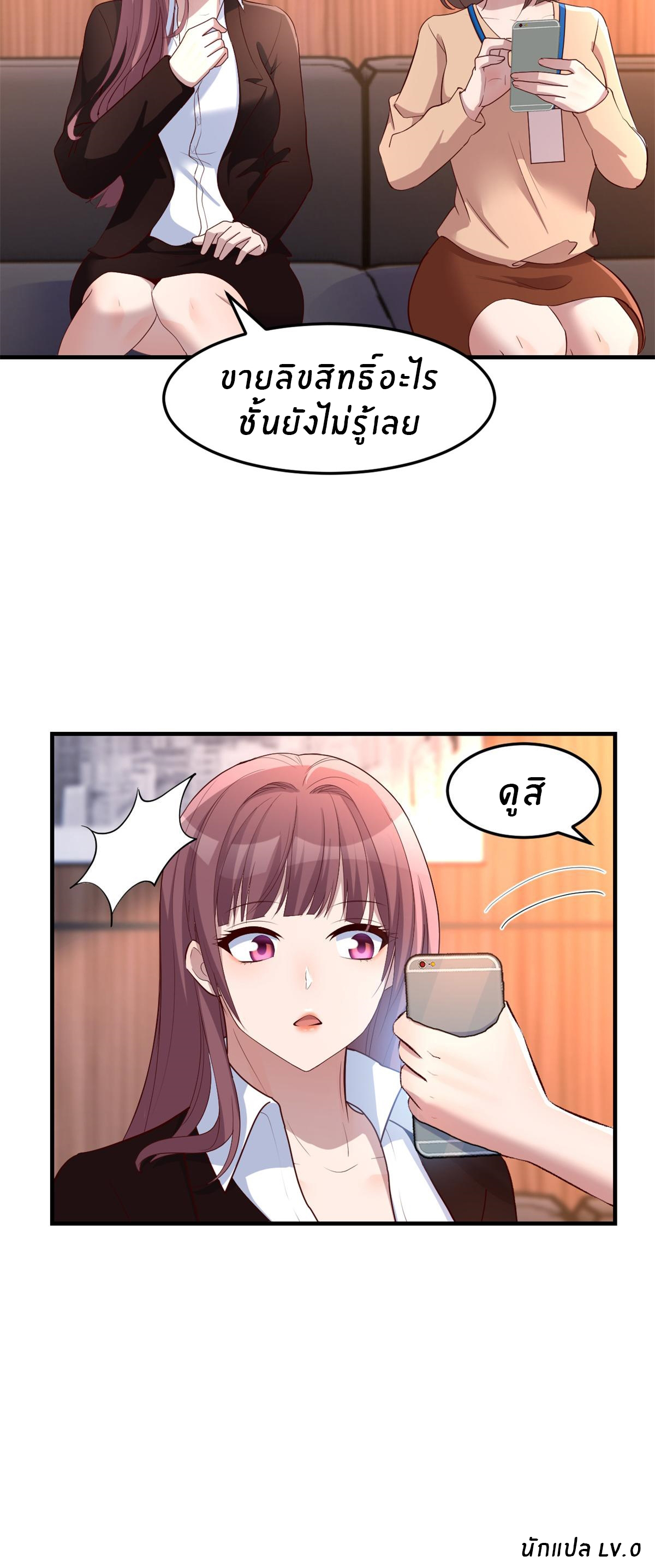 พี่สาวอยากเล่นคุณ ตอนที่ 128 หน้า 26