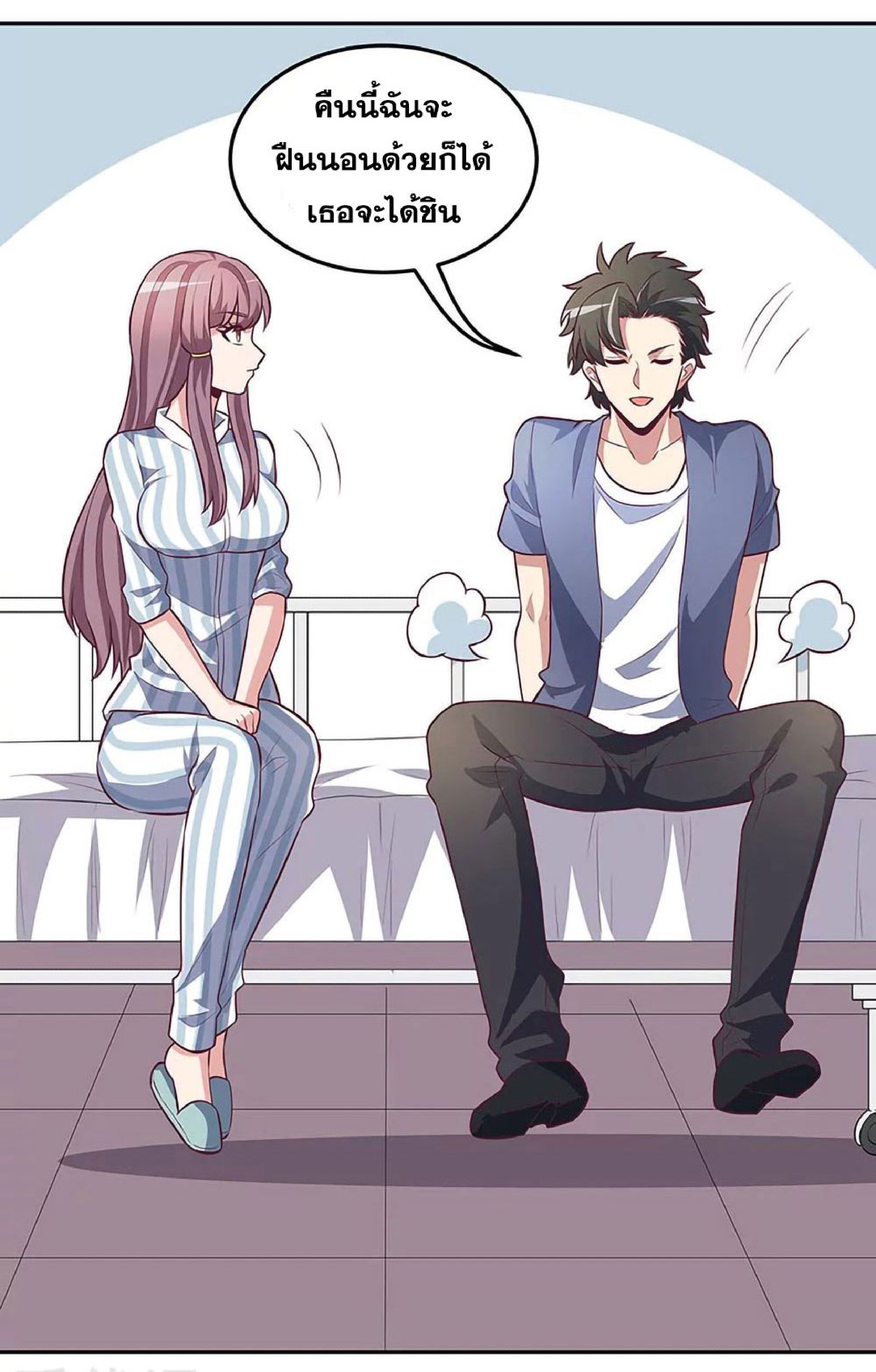 โครตเกรียนเซียนโอสด ตอนที่ 118 หน้า 11