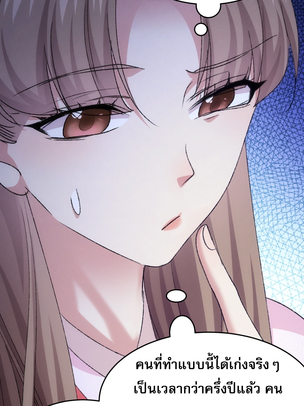 ข้าจะกำหนดชะตาตัวเอง ทันจีน ตอนที่ 174 หน้า 38