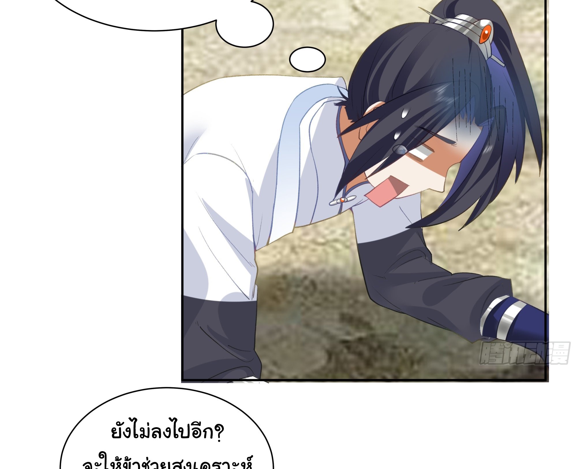 ศิษย์พี่ ข้าไม่อยากฝึกแล้ว ตอนที่ 8 หน้า 29